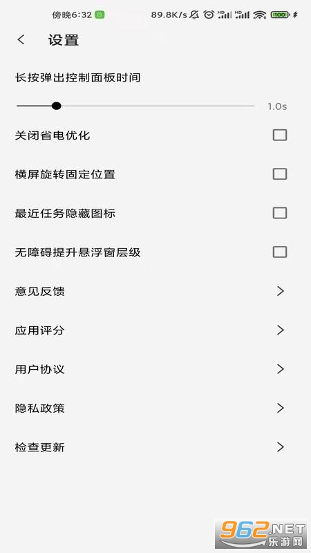 手机屏幕工具箱截图1