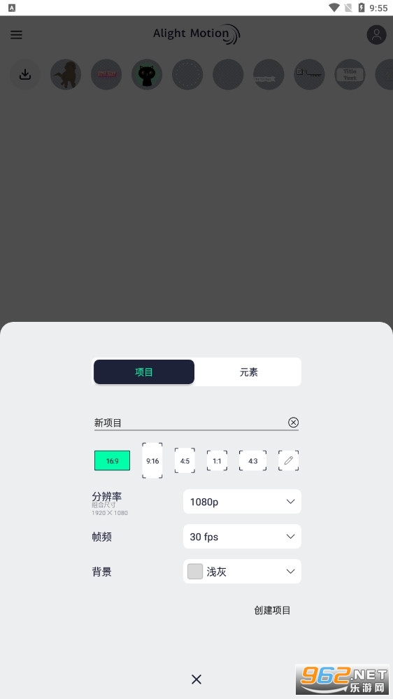 alightmotion剪辑软件截图2