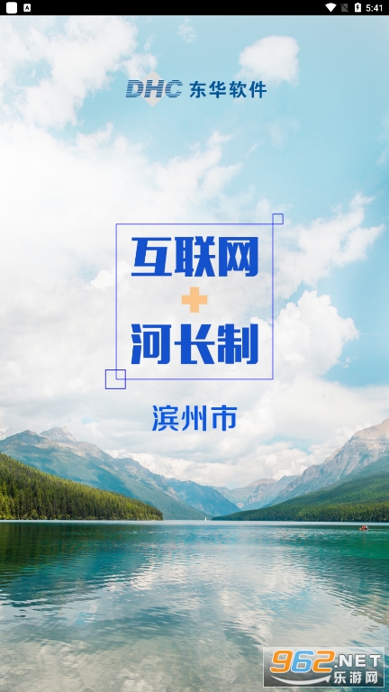 ���ݺӳ���appv1.5.1 ���°��ͼ2