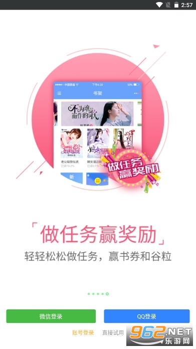 小小阅读截图1