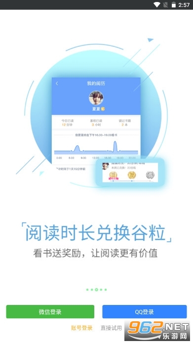 小小阅读截图3