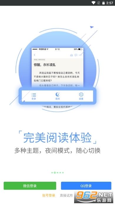 小小阅读截图4