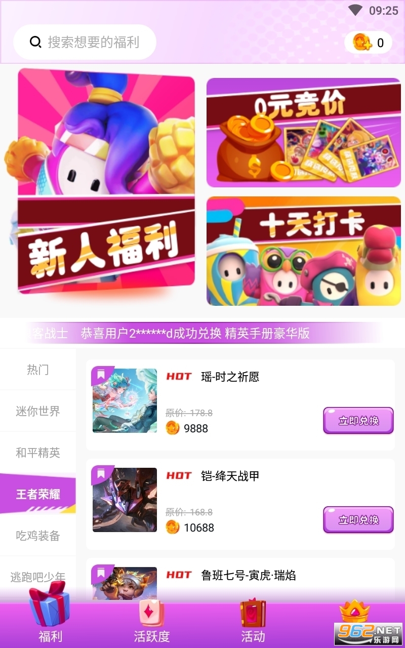 ȫƤ���йٷ���v1.1.2��ͼ3