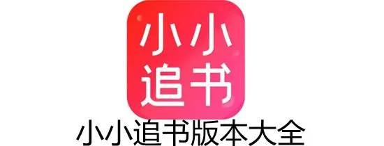 СС�Ķ�app����_СС�Ķ����°�_СС�Ķ�app�ٷ�����
