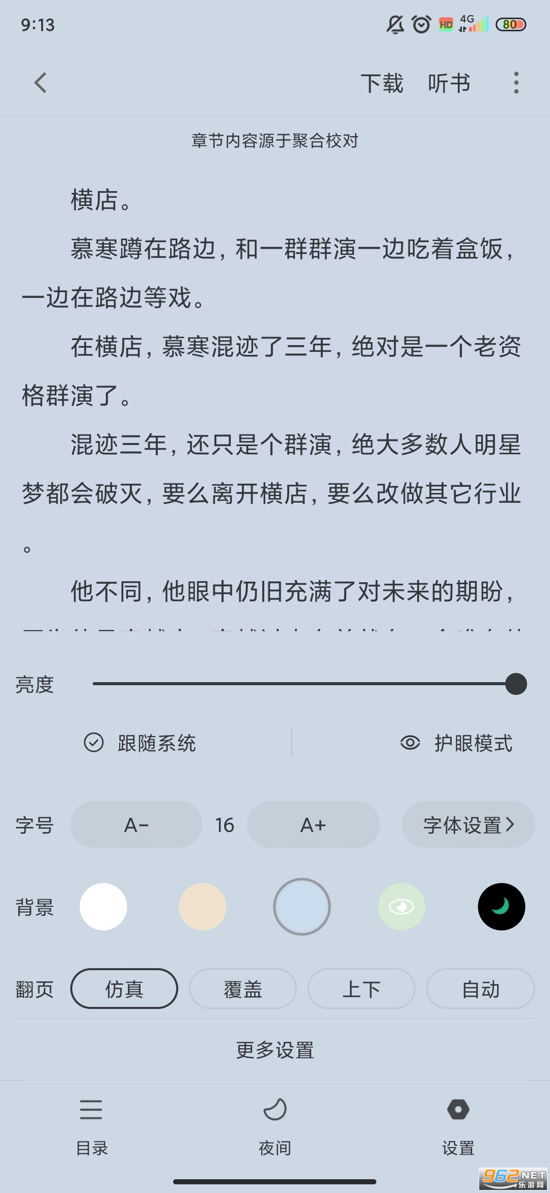 СС�Ķ�app�ٷ�����v1.0.1 ���°��ͼ1