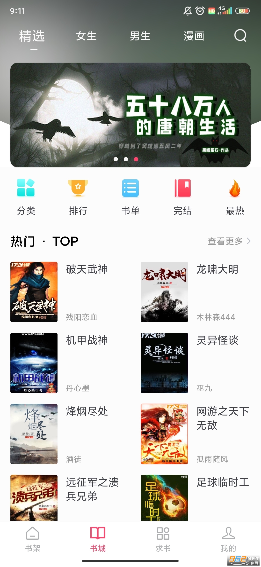 СС�Ķ�app�ٷ�����v1.0.1 ���°��ͼ2