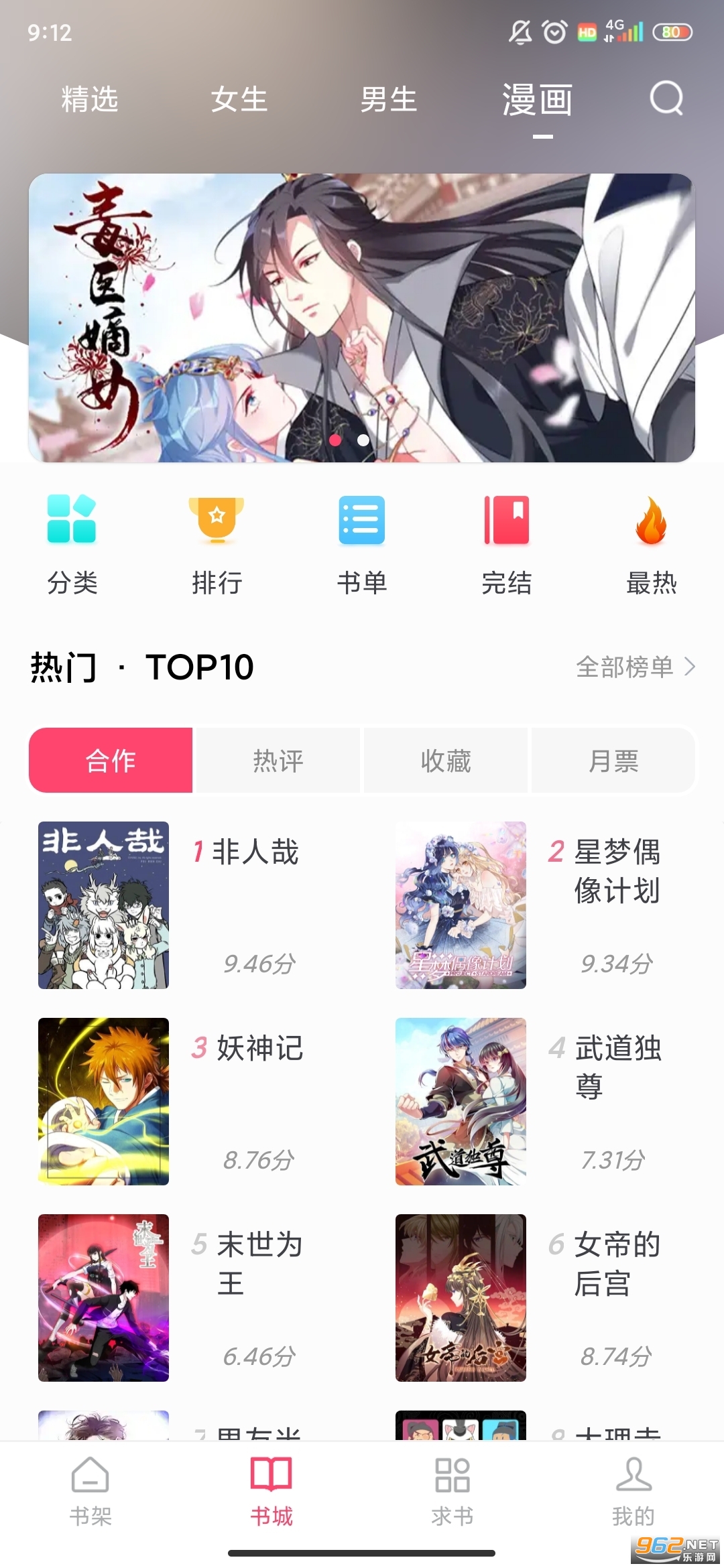 СС�Ķ�app�ٷ�����v1.0.1 ���°��ͼ3