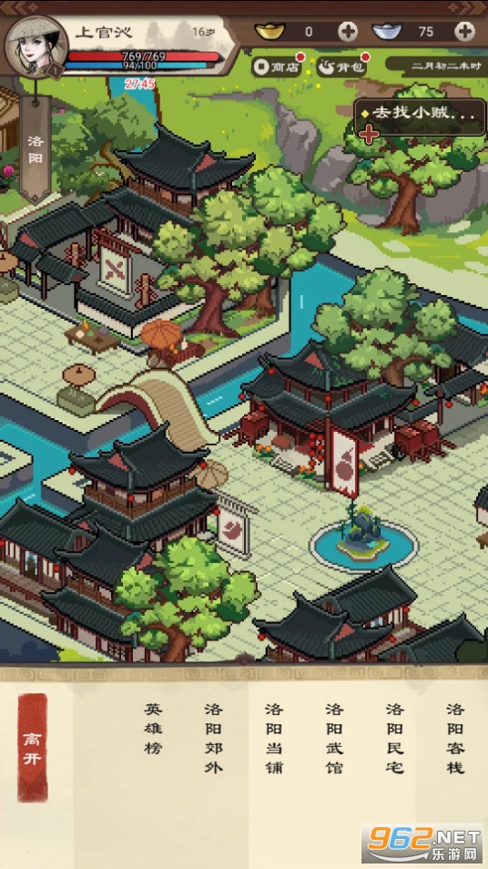 肆江湖手游截图1