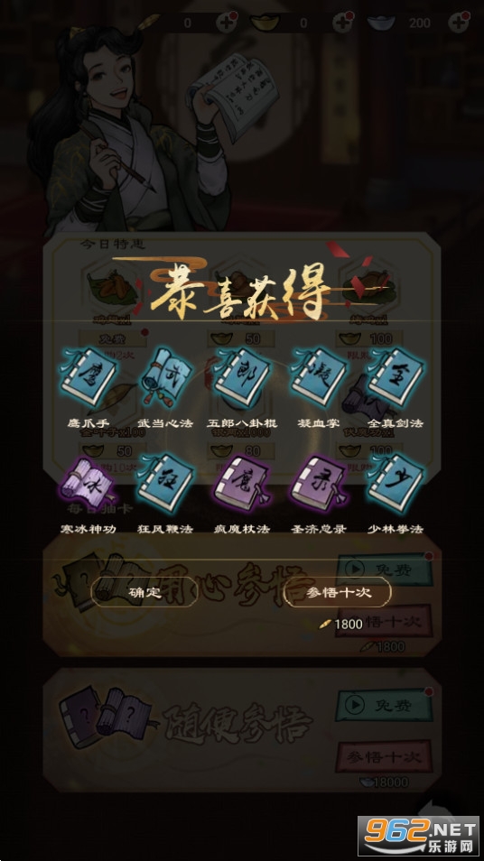 肆江湖手游截图5