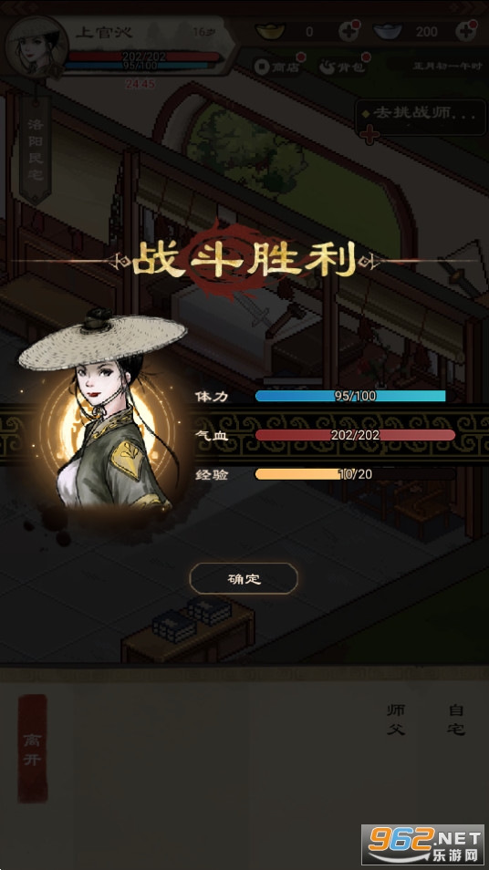 肆江湖手游截图6