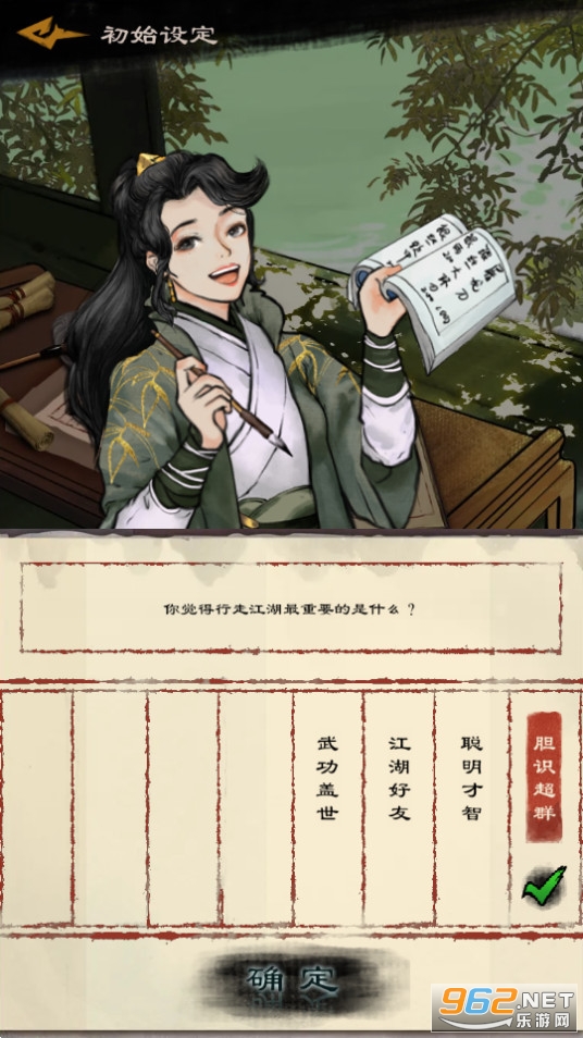 肆江湖手游截图9