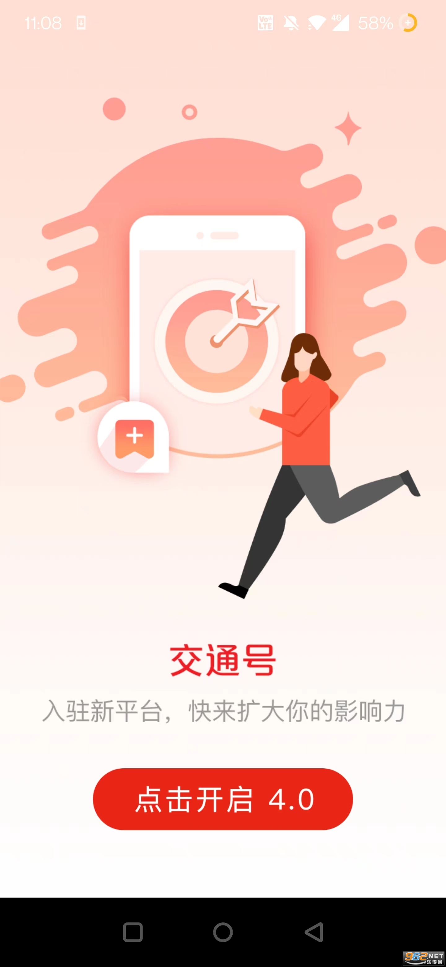 ǿ����ͨ������(��ͨǿ��)v4.4.6 ���Ҽ�����ƽ̨��ͼ2