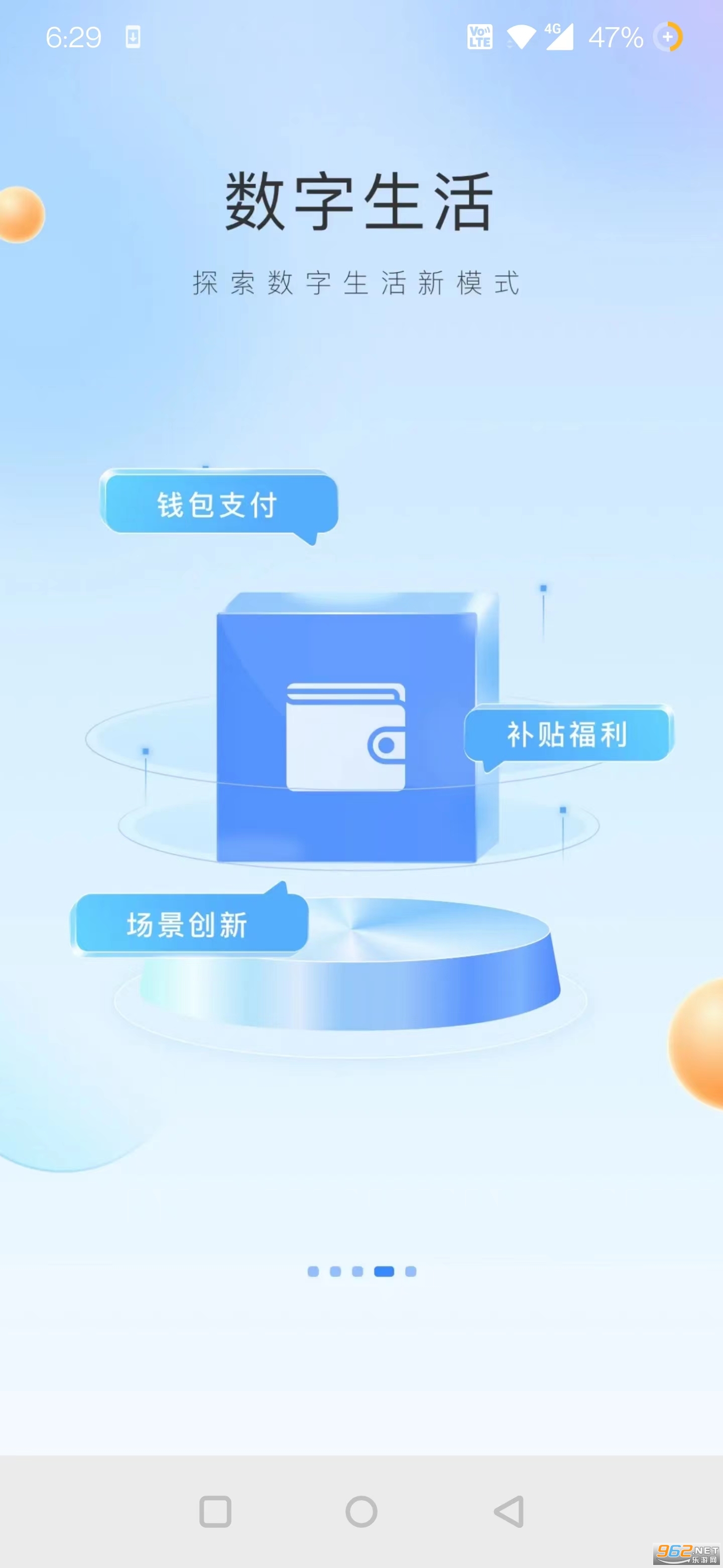 ֣�ð�app�ٷ���v6.1.3 2026���°��ͼ0