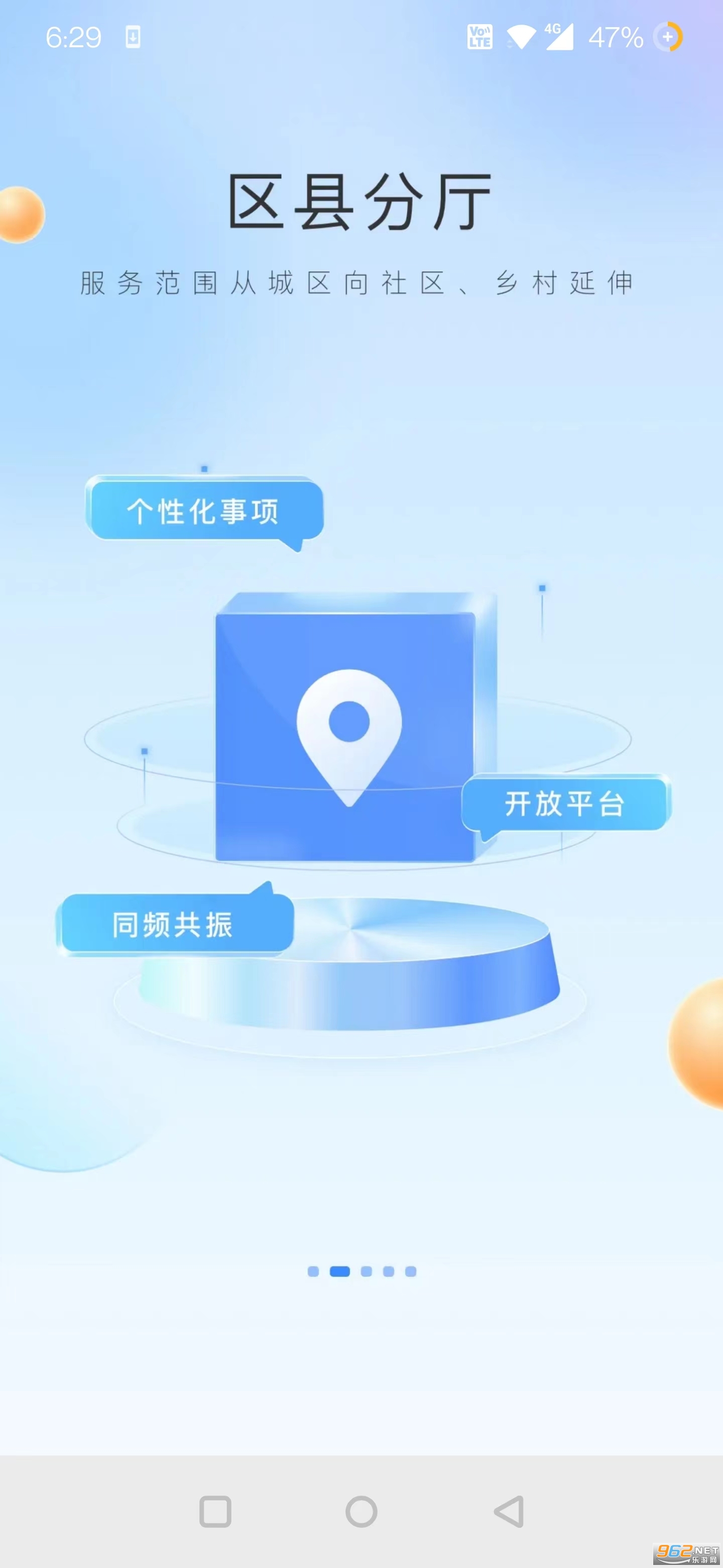 ֣�ð�app�ٷ���v6.1.3 2026���°��ͼ3