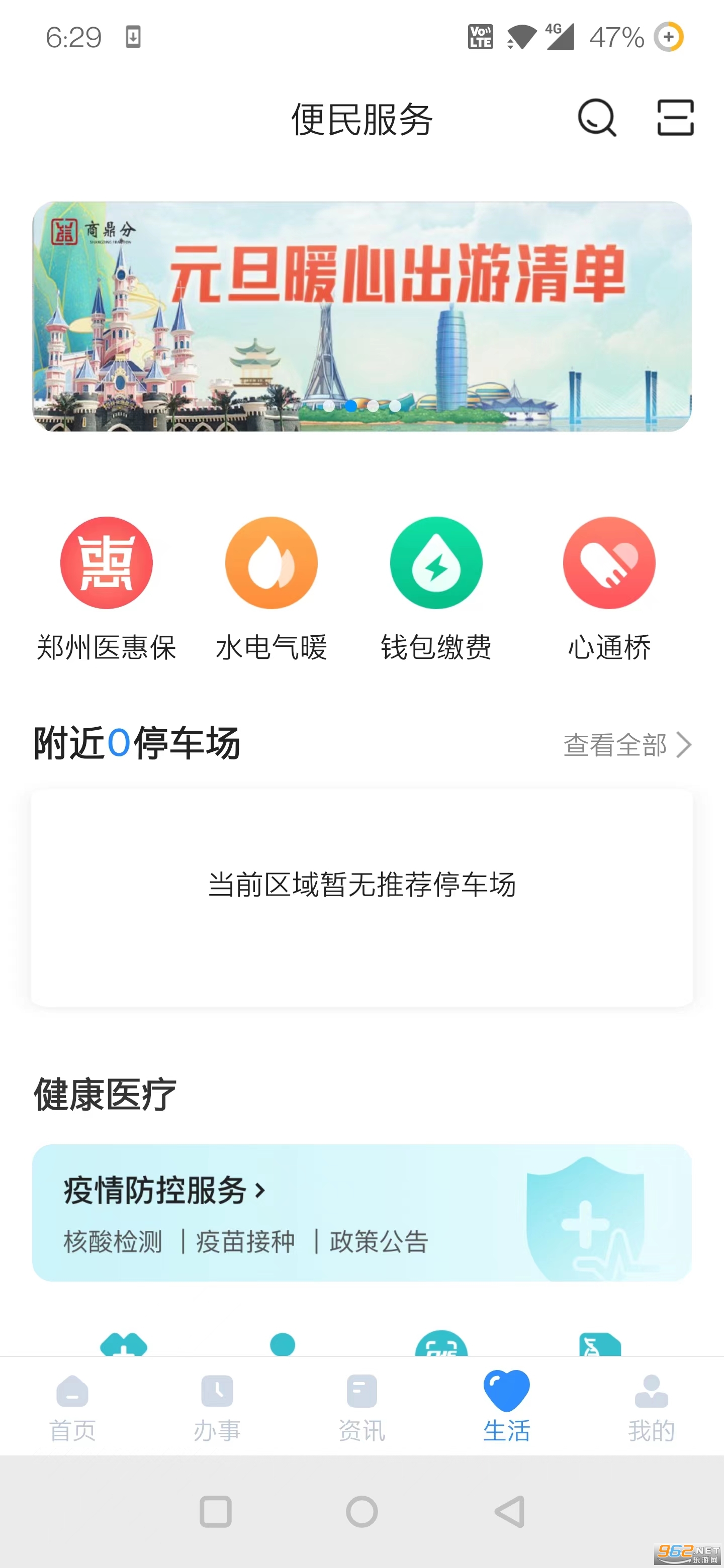 ֣�ð�app�ٷ���v6.1.3 2026���°��ͼ5