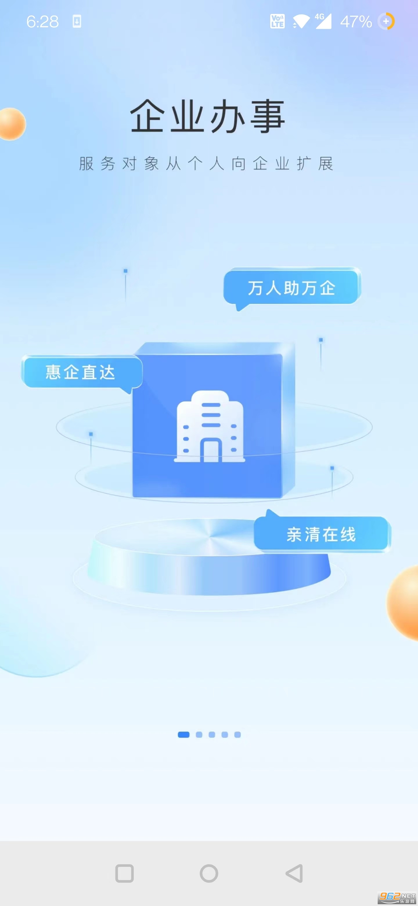 ֣�ð�app�ٷ���v6.1.3 2026���°��ͼ6