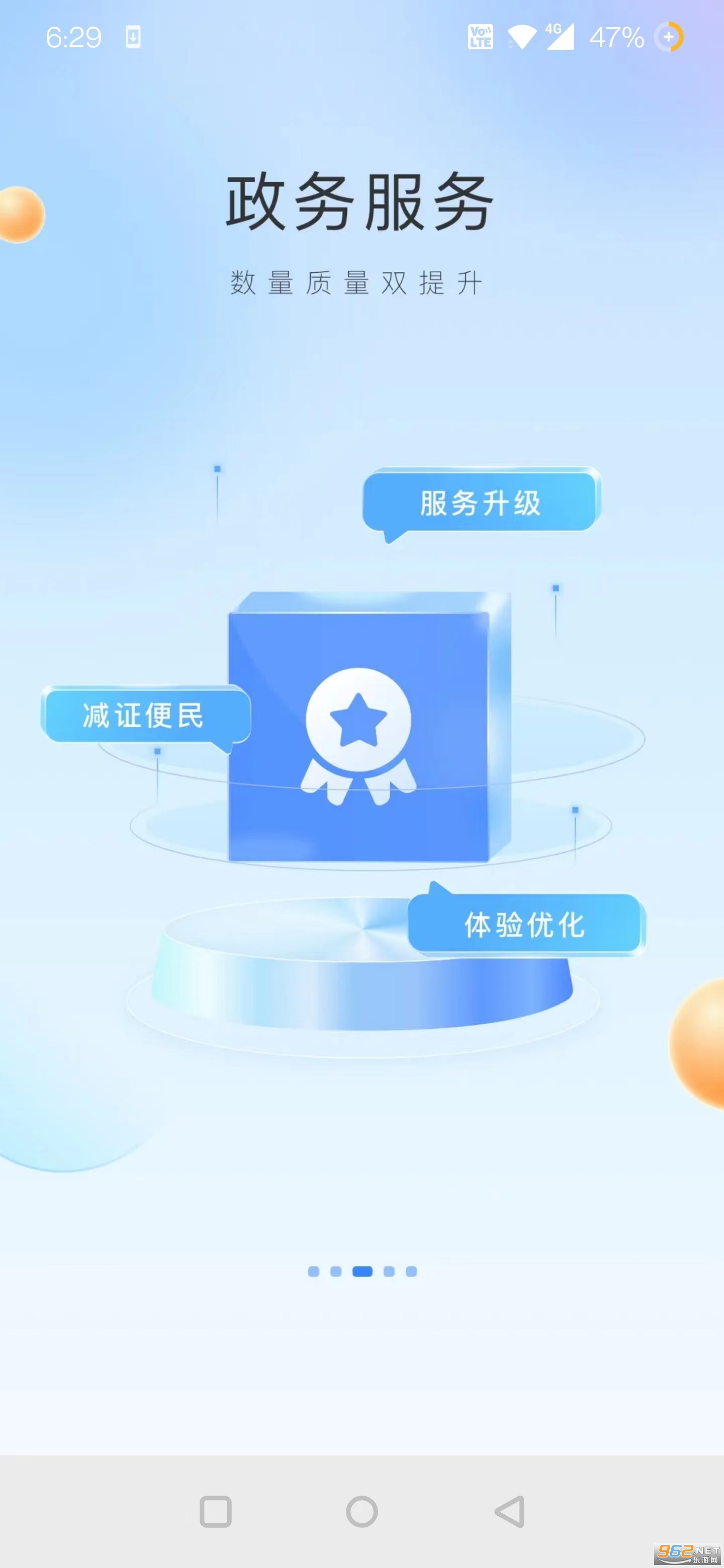 ֣�ð�app�ٷ���v6.1.3 2026���°��ͼ7