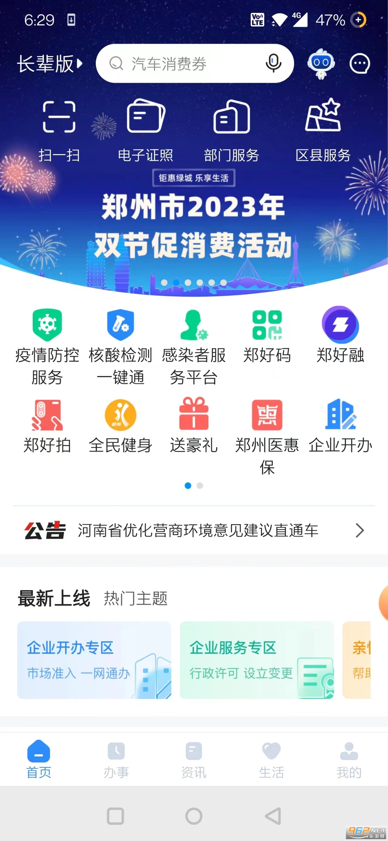 ֣�ð�app�ٷ���v6.1.3 2026���°��ͼ4