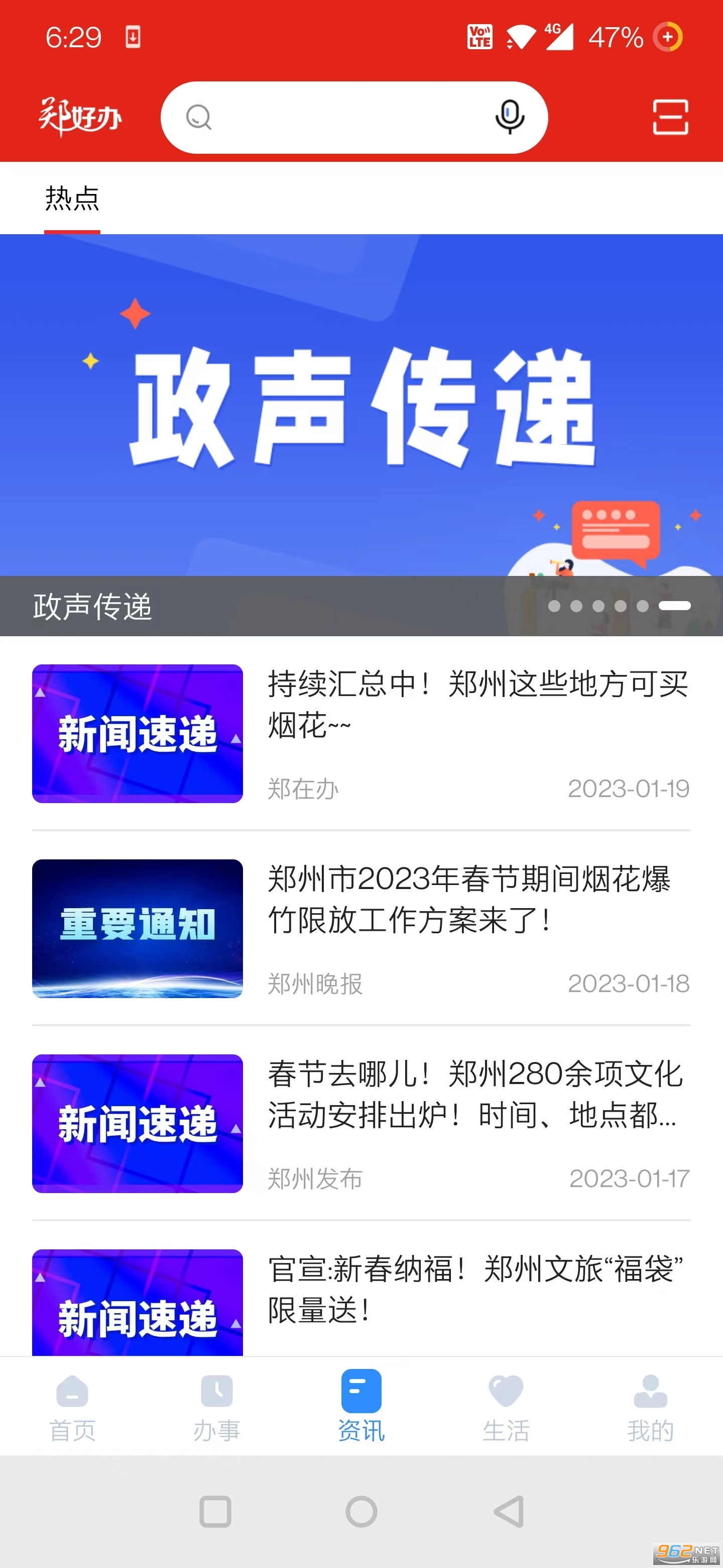 ֣�ð�app�ٷ���v6.1.3 2026���°��ͼ1