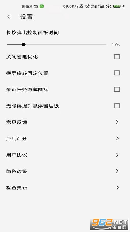 ��Ļ��������󴥷�����v2.0.5��ͼ1