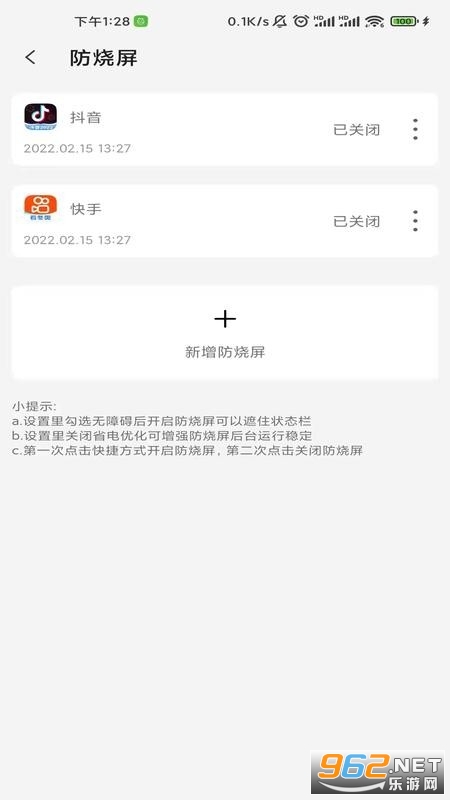 ��Ļ��������󴥷�����v2.0.5��ͼ0