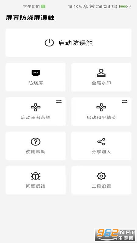 ��Ļ��������󴥷�����v2.0.5��ͼ2