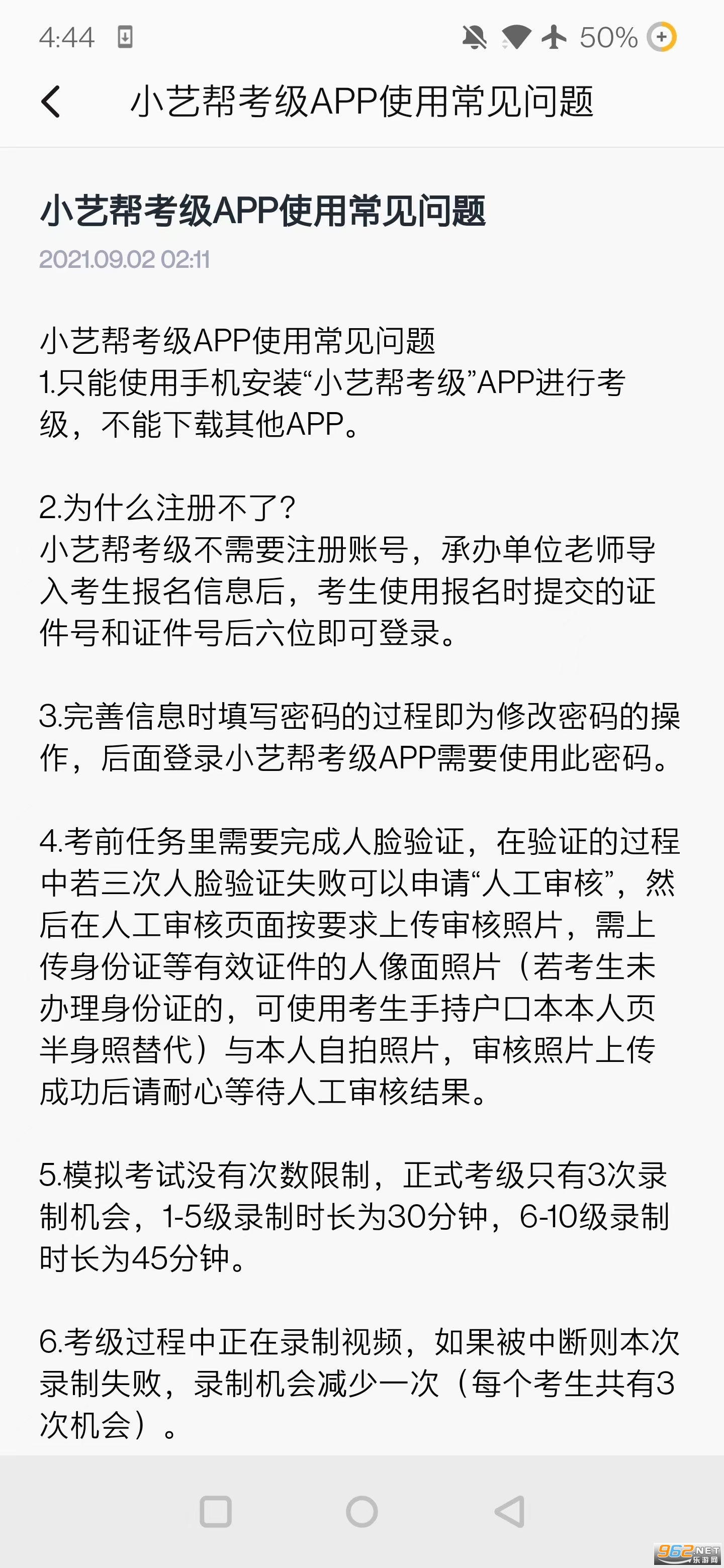 ��������С�հ￼��appv2.3.02.3.0��ͼ3