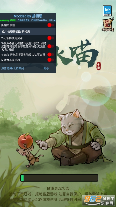 墨水喵免广告截图4