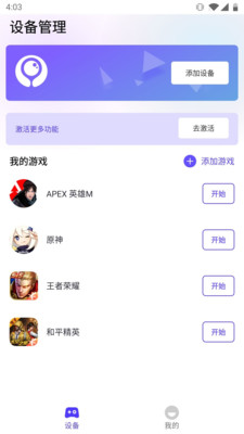 ī����Ϸ����app��׿��v1.1.3 ���°��ͼ3