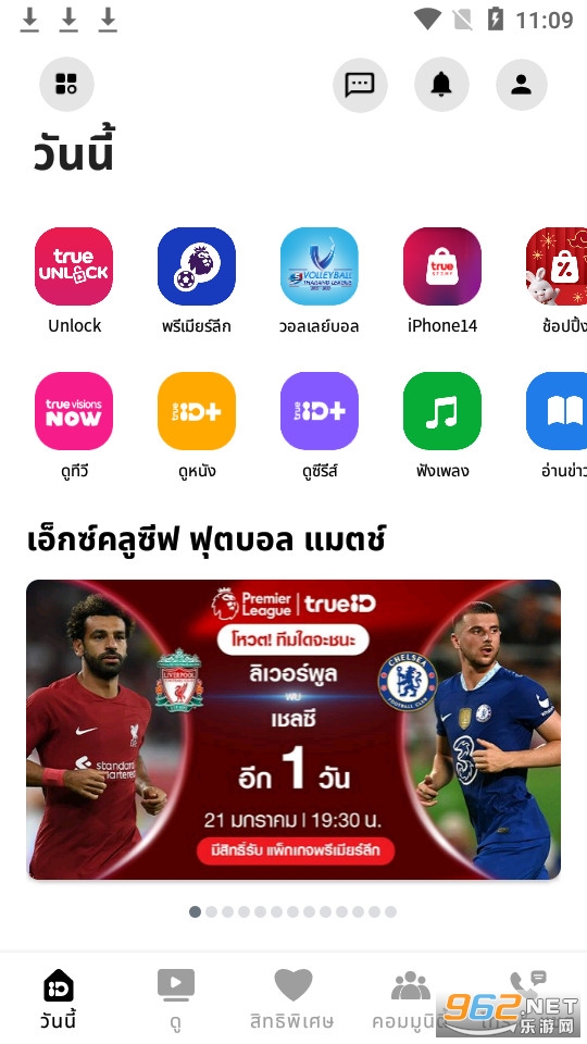 trueid appv3.18.0 (̩��TruelD)��ͼ1