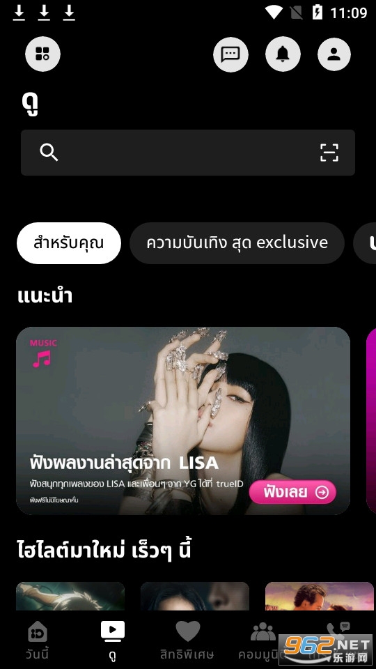 trueid appv3.18.0 (̩��TruelD)��ͼ0