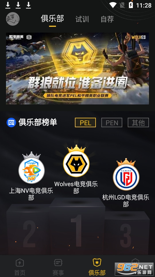 ��Ӣѵ��Ӫ���°氲װ v1.2.006��ͼ1