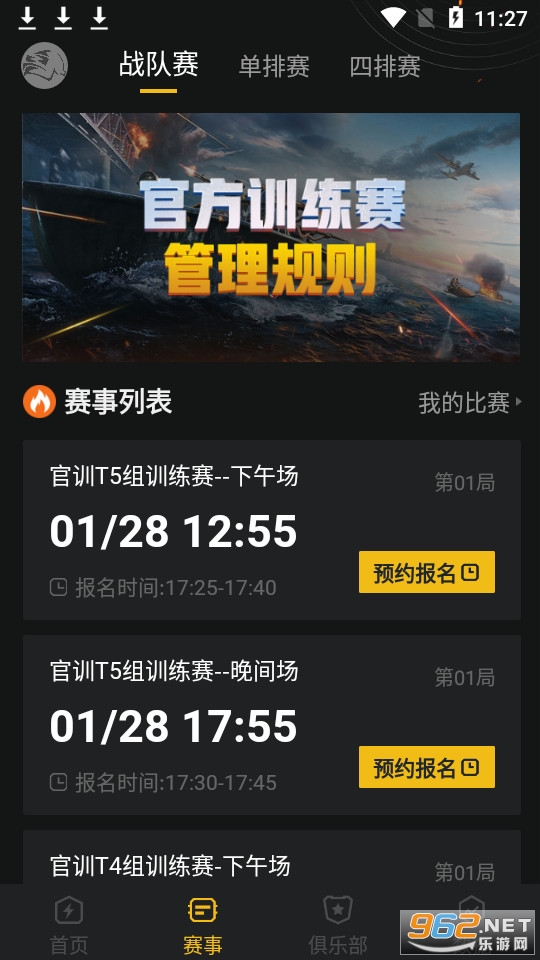 ��Ӣѵ��Ӫ���°氲װ v1.2.006��ͼ2