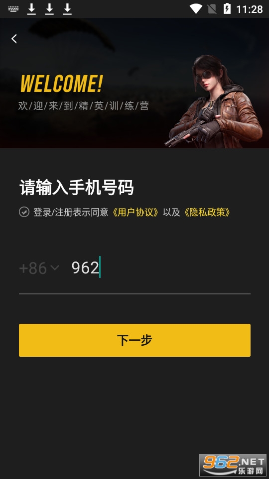 ��Ӣѵ��Ӫ���°氲װ v1.2.006��ͼ0