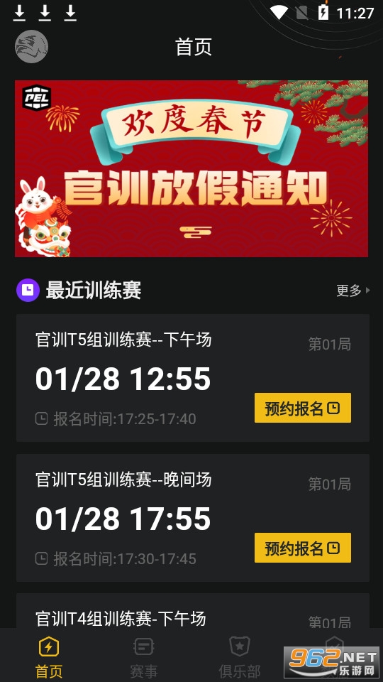��Ӣѵ��Ӫ���°氲װ v1.2.006��ͼ3
