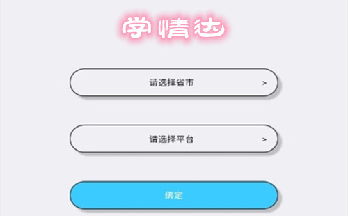 ѧ���app���ذ�װ_���°�_ѧ���app���_ѧ���ѧ����