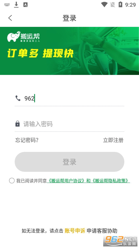 ���˰�˾����app��ͼ0