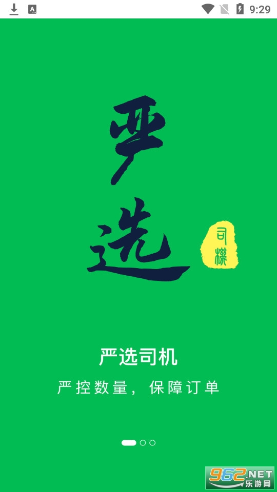 ���˰�˾����app��ͼ3
