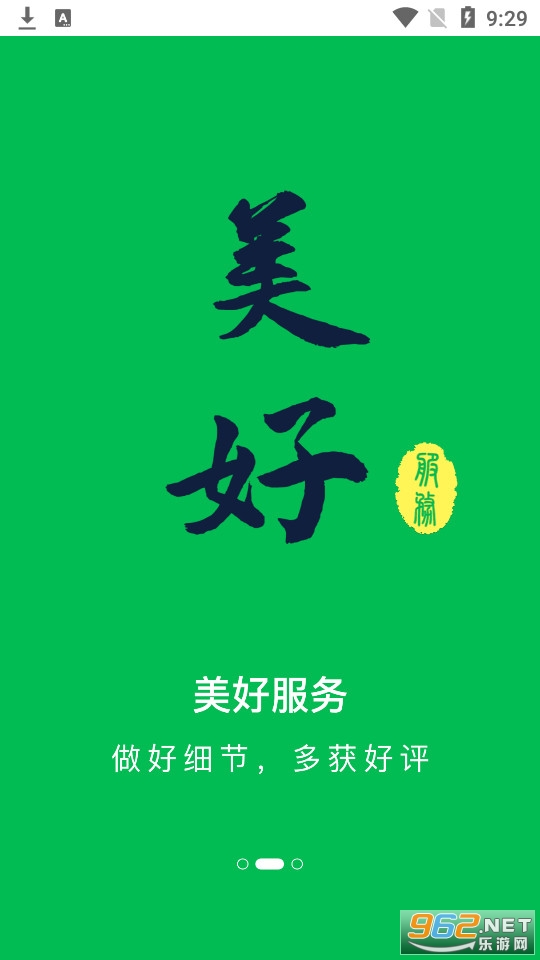 ���˰�˾����app��ͼ1