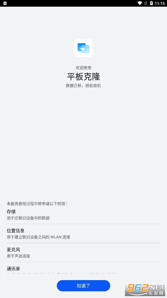 ��Ϊ�ֻ���¡app��װv13.0.0.320��ͼ1