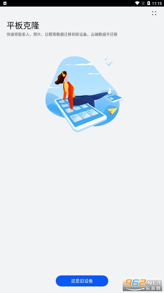 ��Ϊ�ֻ���¡app��װv13.0.0.320��ͼ2