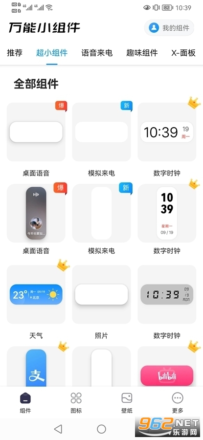 ����С����鶯���ͼ4