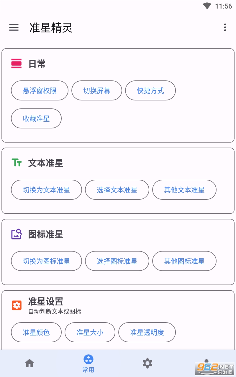 ׼�Ǿ����ƽ��Ӣ���°� v3.8��ͼ1