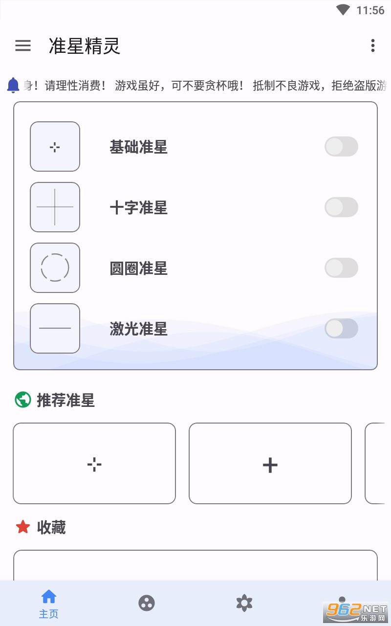 ׼�Ǿ����ƽ��Ӣ���°� v3.8��ͼ3