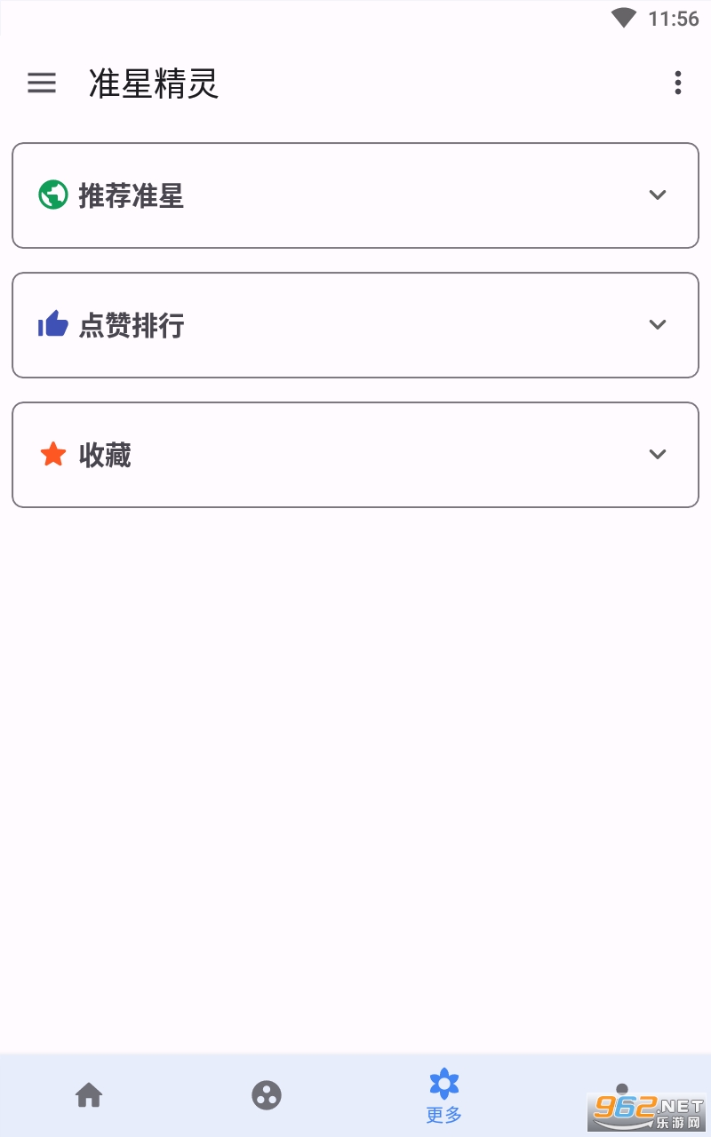 ׼�Ǿ����ƽ��Ӣ���°� v3.8��ͼ2