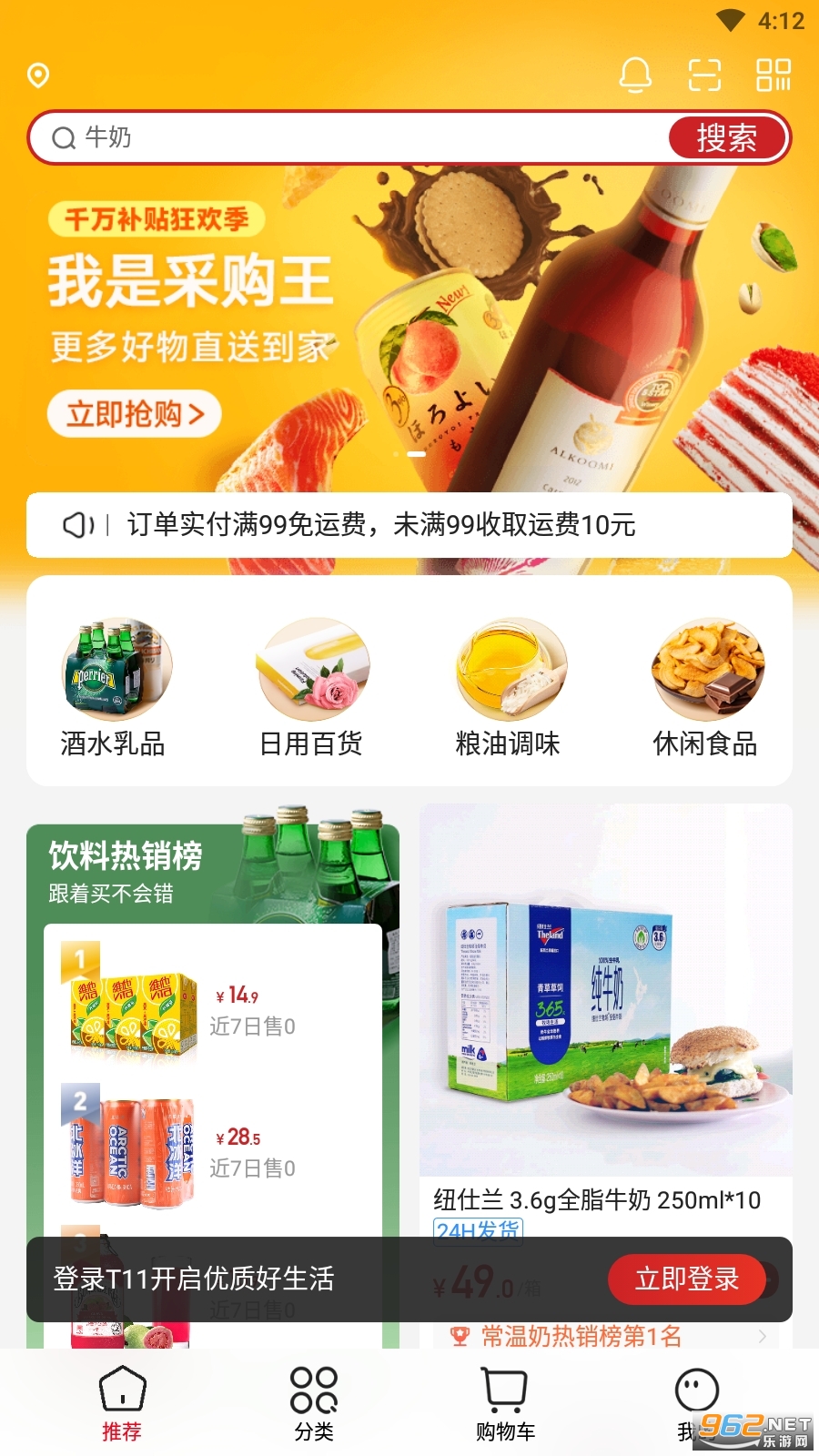 T11 app截图2
