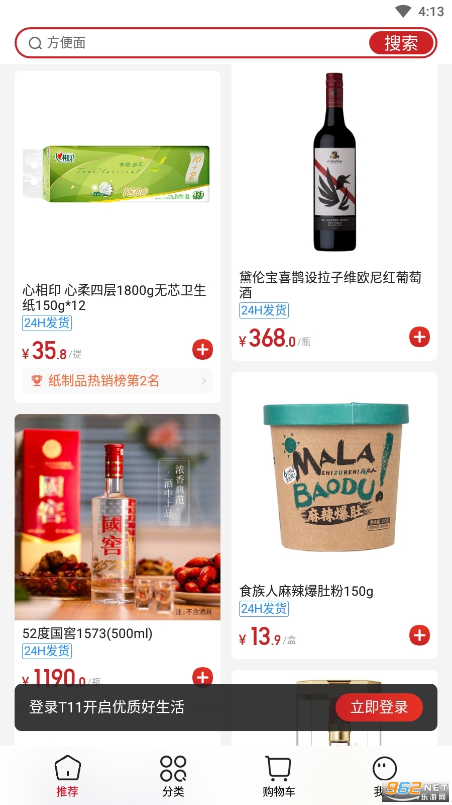 T11 app截图3