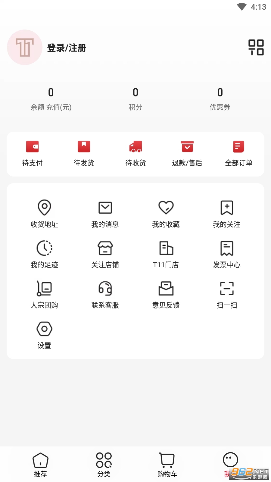 T11 app截图1