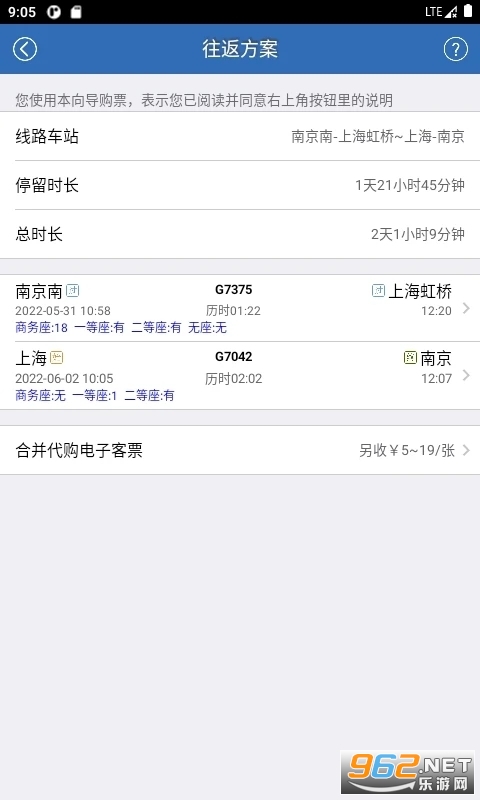 12306���Ʊapp��ͼ0