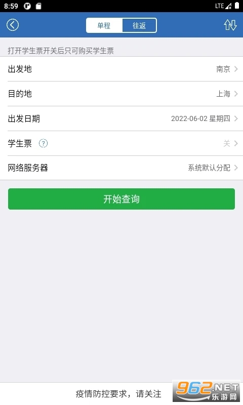 12306���Ʊapp��ͼ1